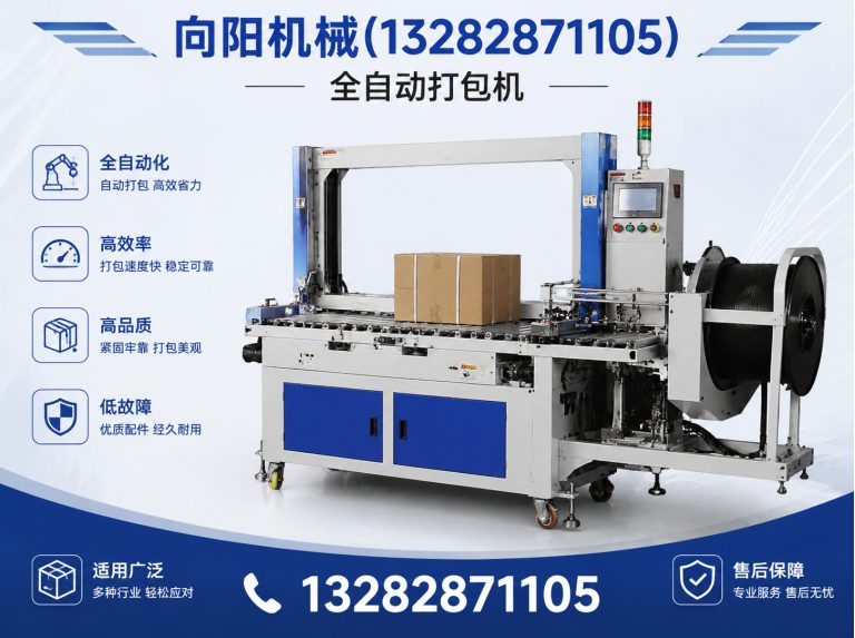 济南向阳机械展示图