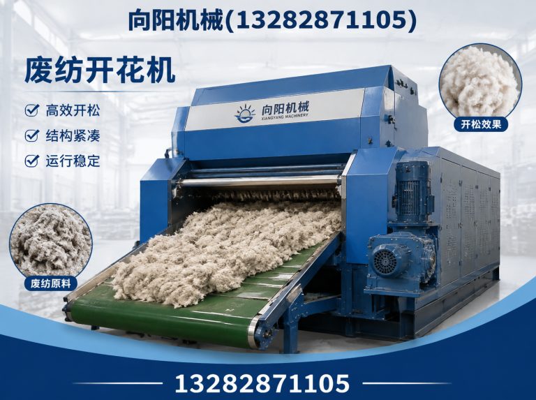 济南棉短绒清理机展示图